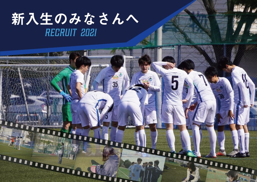 Kyoto University Football Club 京都大学体育会サッカー部
